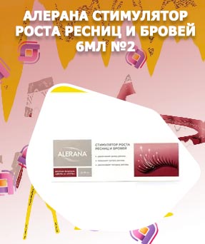 Alerana для ресниц и бровей