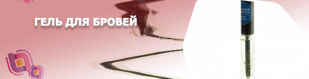Арт визаж для роста ресниц