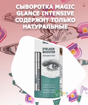 Для роста ресниц в аптеке