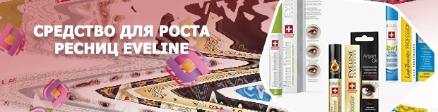 Eveline 8 в 1 для ресниц
