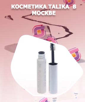 Гель для роста ресниц talika
