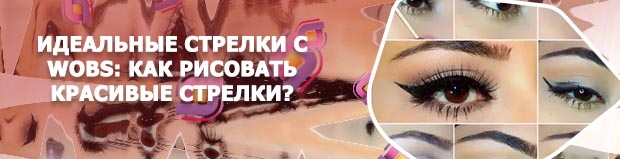 Идеальная форма стрелок