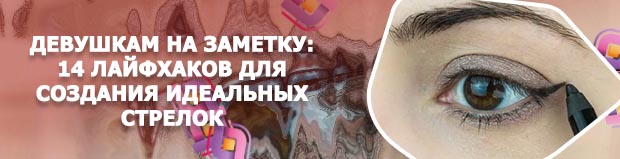Как нарисовать стрелки без подводки и карандаша