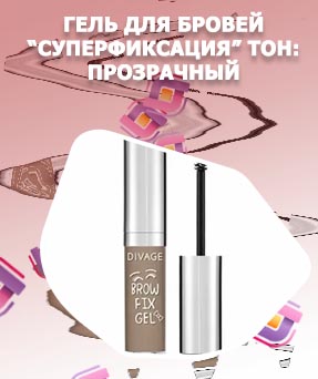 Хороший гель для бровей отзывы