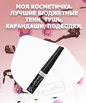Хорошие бюджетные подводки