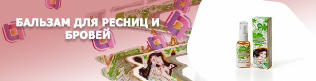 Крымская косметика средство для роста ресниц