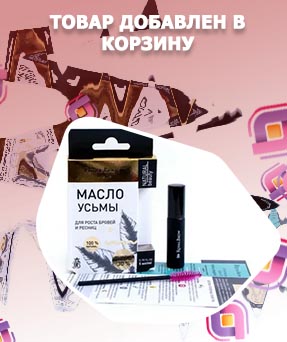 Масло для ресниц в аптеке какое купить