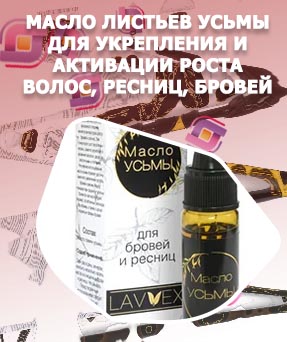 Масло усьмы для бровей и ресниц