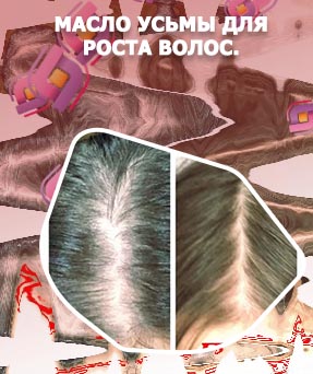 Масло усьмы для волос до и после