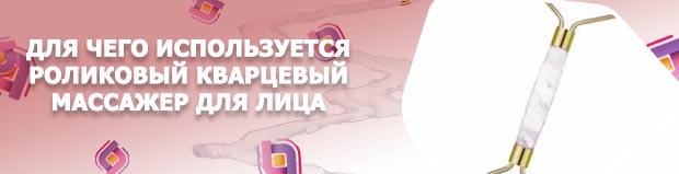 Массажер для лица камень