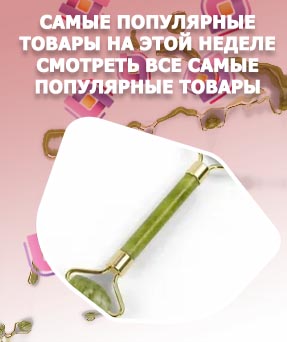 Отзывы о массажере для лица