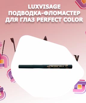 Подводка фломастер для глаз отзывы