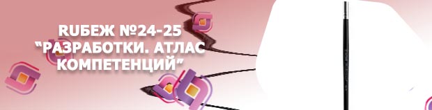 Подводки ведущего к номерам