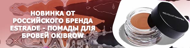 Помада гель для бровей