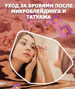 Правильный уход за бровями