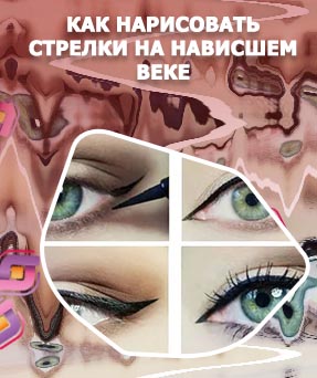 Рисуем стрелки на глазах подводкой поэтапно фото