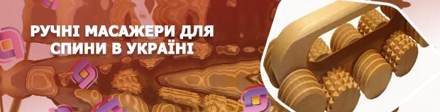 Ручной деревянный массажер для спины