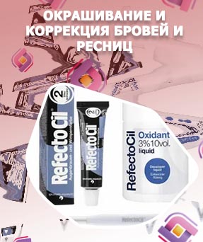 Средства для окрашивания бровей