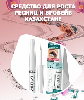 Средство для роста ресниц лошадиная сила отзывы