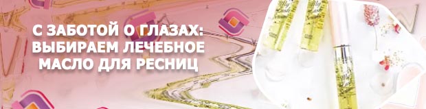 Сыворотка для ресниц etude house
