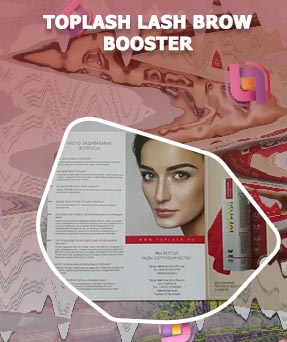 Сыворотка toplash lash brow booster