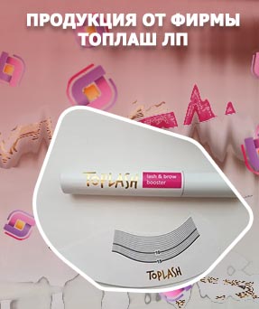 Топлаш купить