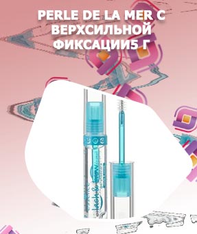 Тушь гель для бровей и ресниц