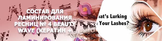 Витамины для ресниц
