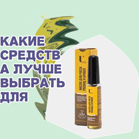 Какие витамины для роста ресниц